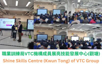 數位盾牌的鑄造者——VTC展亮中心資訊安全雙響課實錄