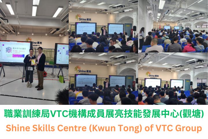 VTC展亮中心