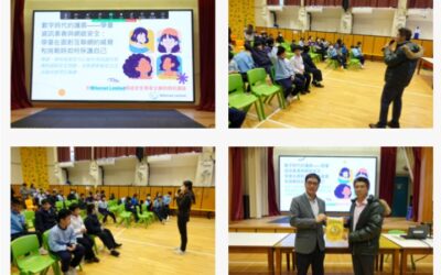 網路時代生存指南：識別資安威脅與自我防護策略（將軍澳培智學校資訊素養學生講座）