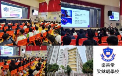 AI小偵探大冒險：樂善堂梁銶琚學校同學做資訊世界的智慧小先鋒！