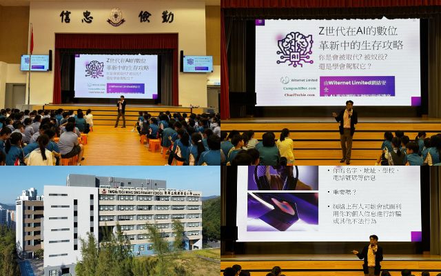 東華三院蔡榮星小學2025講座