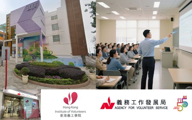義務工作發展局2025講座